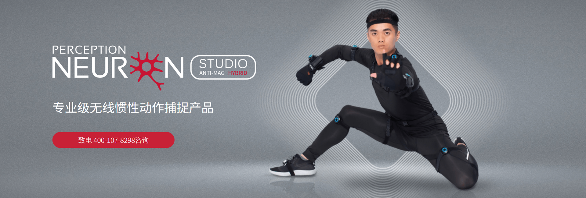 Perception Neuron Studio